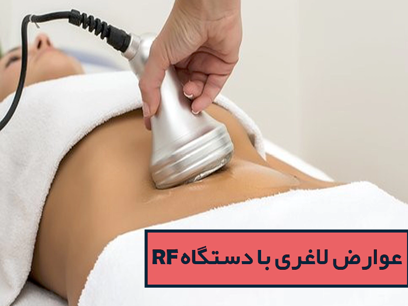 عوارض لاغری