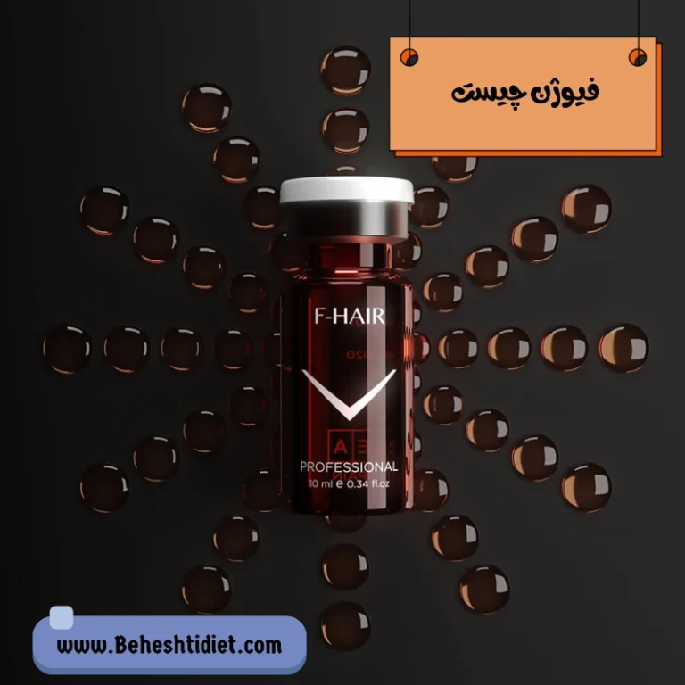 فیوژن چیست؟