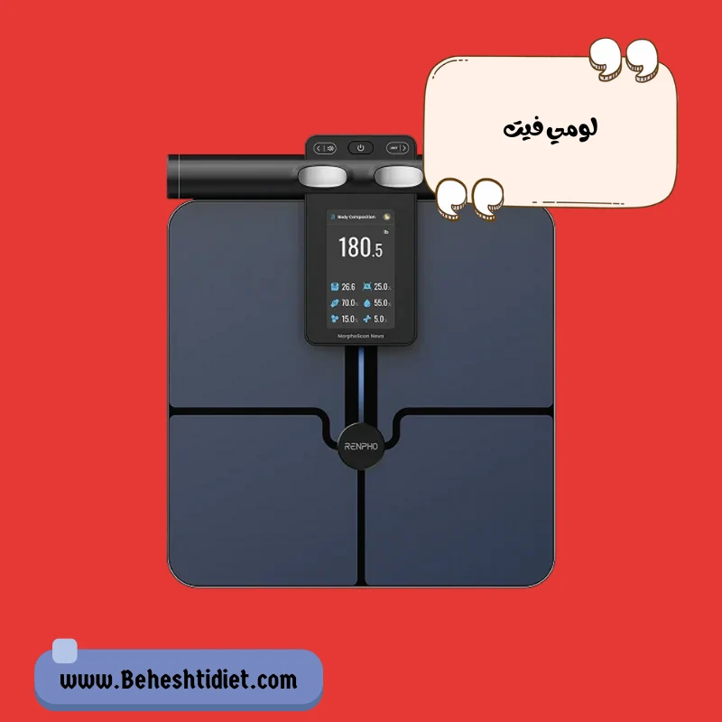 لومی فیت چیست؟ بررسی علمی دستگاه LumiFit و تأثیر آن بر لاغری