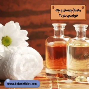 انواع ماساژ | فواید ماساژ برای بدن، لاغری و آرامش